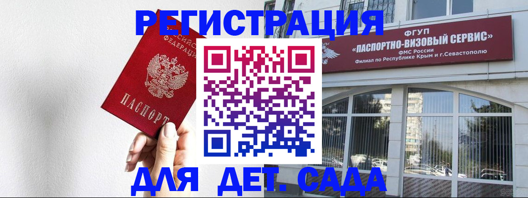 временная регистрация купить в Россоши